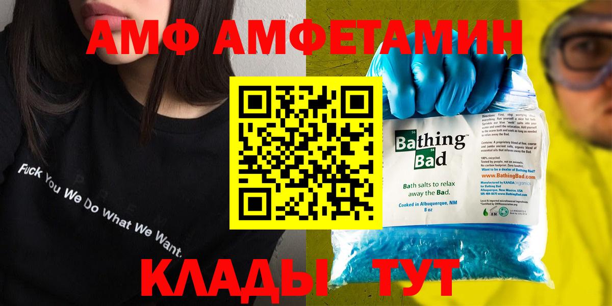 Тайшет  Amphetamine  Вход с VPN  Amphetamine Розовый  АМФЕТАМИН 