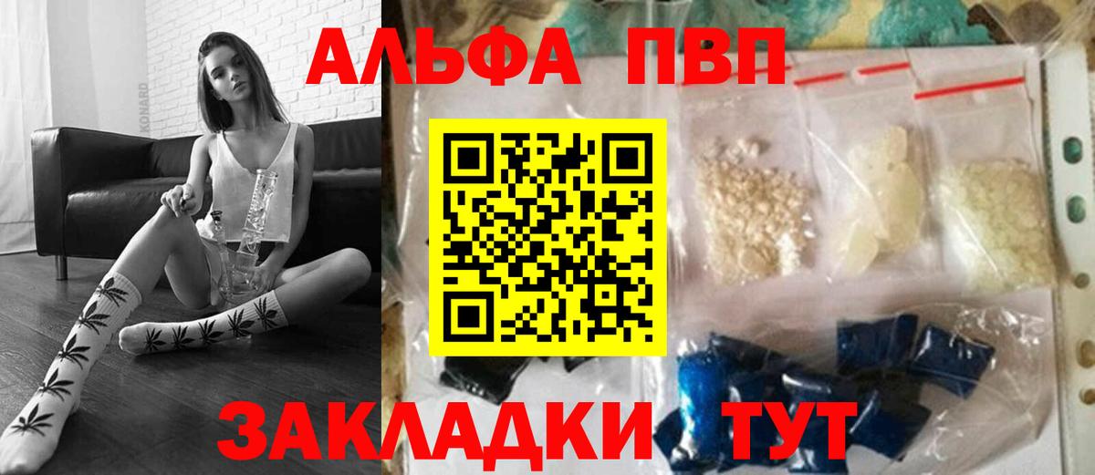 Alpha PVP СК Тайшет