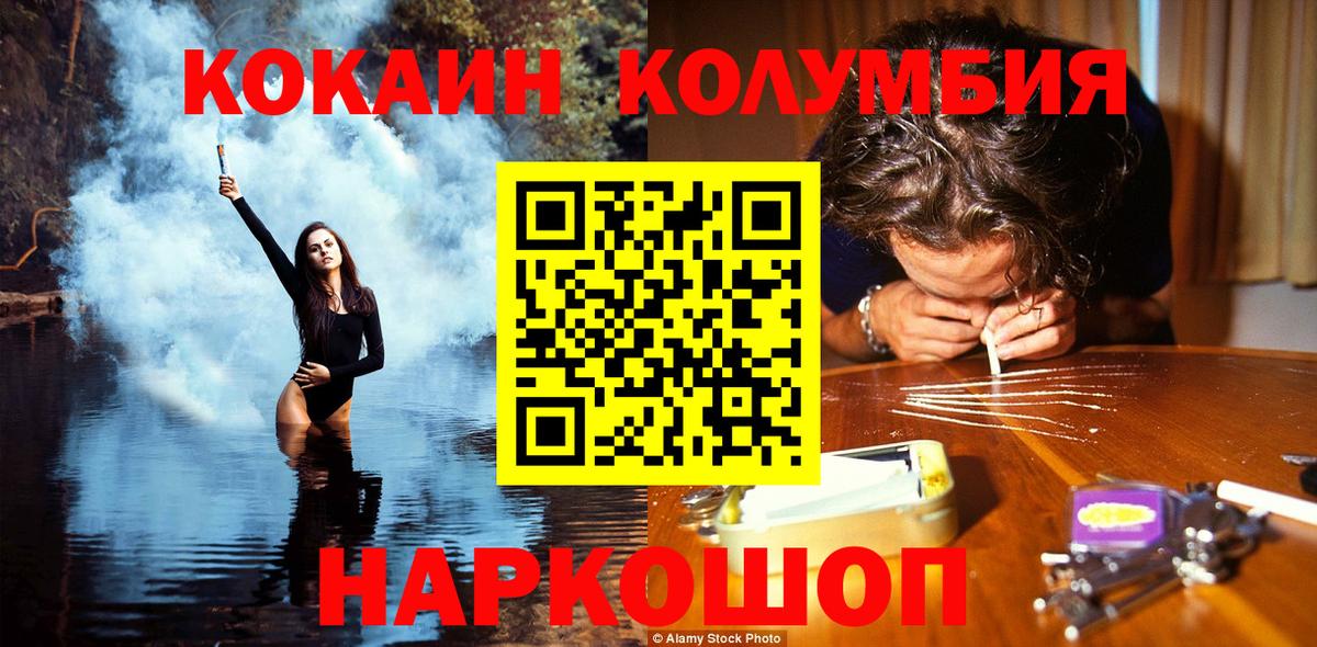 Кокаин  КОКАИН 97%  COCAIN VHQ  Вход с VPN  Тайшет 