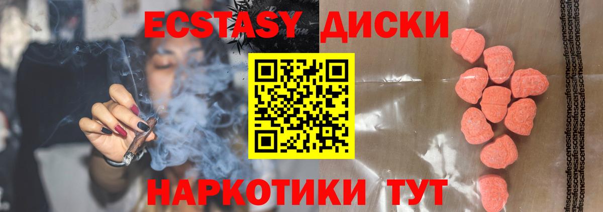 Тайшет  ЭКСТАЗИ  Вход с VPN  ЭКСТАЗИ Punisher 