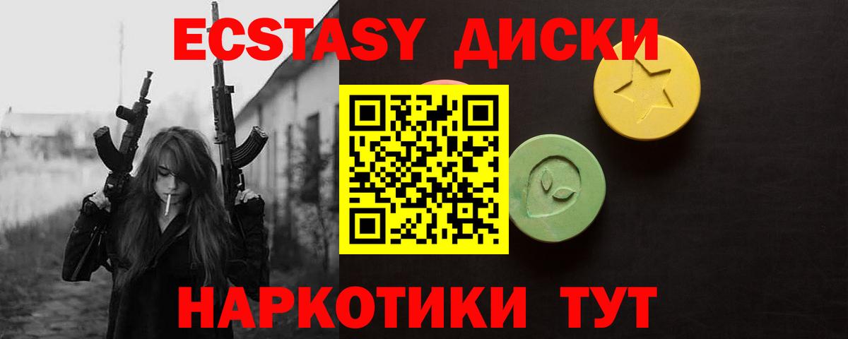 Экстази Punisher Тайшет