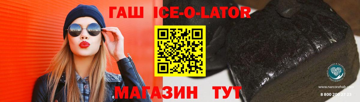 ГАШИШ Premium Тайшет