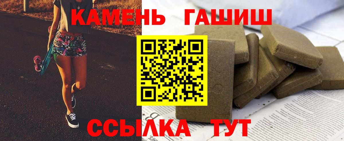 ГАШ hashish  Гашиш VHQ  Тайшет  Вход с VPN 