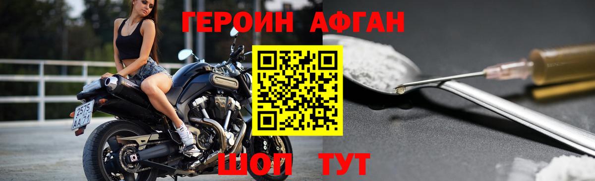 ГЕРОИН VHQ  Вход с VPN  Тайшет 