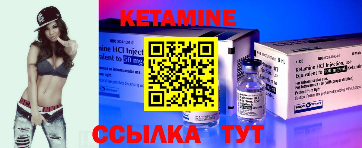 КЕТАМИН ketamine Тайшет