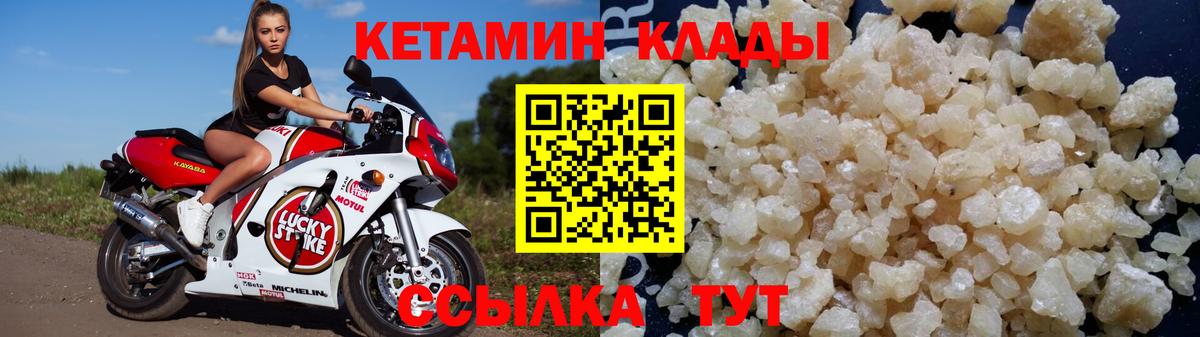 Кетамин ketamine  Вход с VPN  КЕТАМИН ketamine  Тайшет 