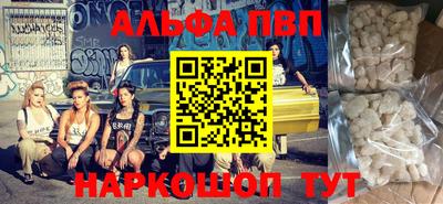 ALPHA PVP Обнинск