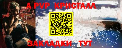 ALPHA PVP Обнинск