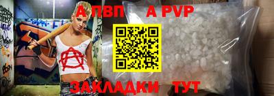 ALPHA PVP Обь