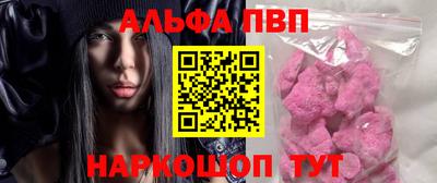 ALPHA PVP Обнинск
