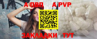 ALPHA PVP Обнинск