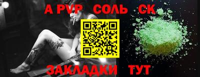 ALPHA PVP Обнинск