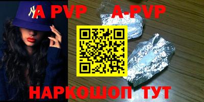 ALPHA PVP Обнинск