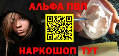 ALPHA PVP Обь