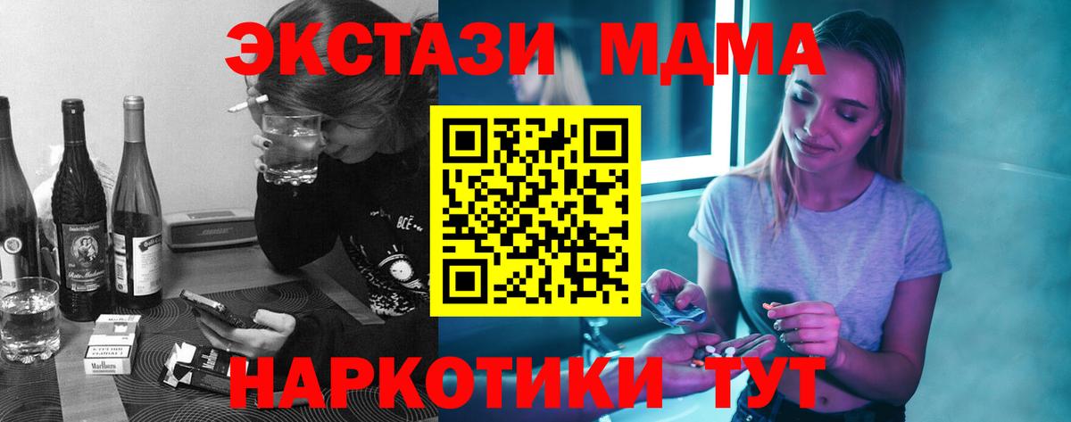MDMA молли  МДМА VHQ  Тайшет  Вход с VPN 