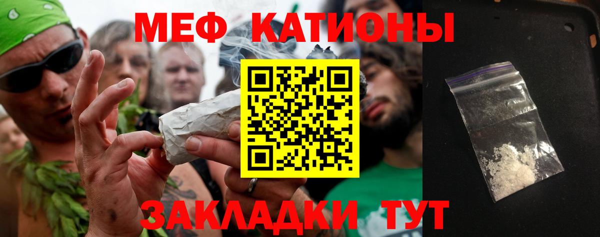 МЕФ VHQ  Вход с VPN  Меф кристаллы  МЕФ  Тайшет 