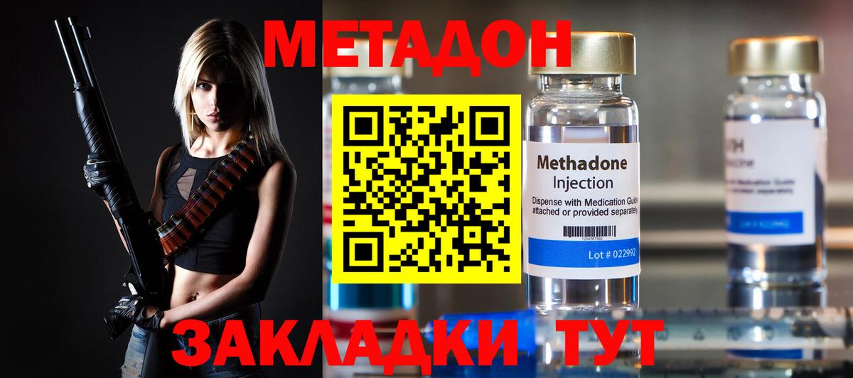 Тайшет  Метадон белоснежный  Вход с VPN  Метадон VHQ 