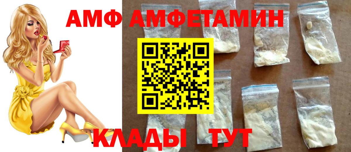 Тайшет  Метамфетамин кристалл  Вход с VPN  Метамфетамин кристалл 