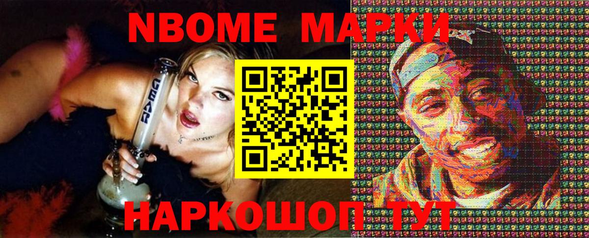 Марки 25I-NBOMe 1,8мг  Марки 25I-NBOMe 1,8мг  купить наркотик  Тайшет  Вход с VPN 
