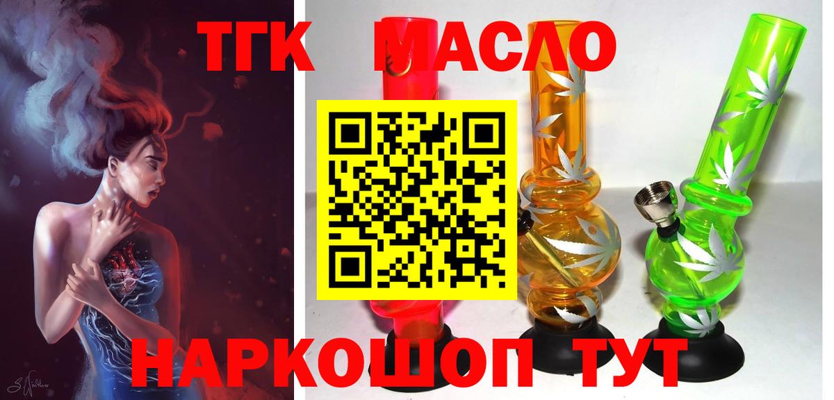ТГК Wax Тайшет